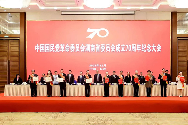 民革湖南省委會成立70周年紀(jì)念大會 (1).jpg 民革湖南省委會成立70周年紀(jì)念大會 (1).jpg