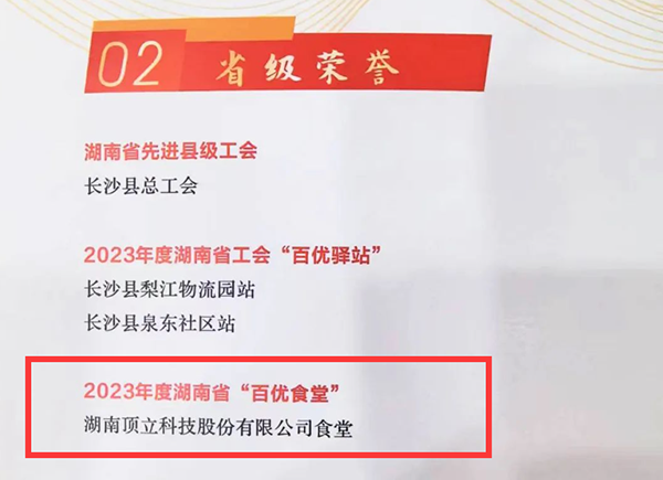 【新聞速遞】頂立科技再獲多項(xiàng)榮譽(yù)3.png 【新聞速遞】頂立科技再獲多項(xiàng)榮譽(yù)3.png