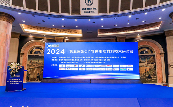 頂立科技參加第五屆SiC半導(dǎo)體用炭材料技術(shù)研討會 (1).jpg 頂立科技參加第五屆SiC半導(dǎo)體用炭材料技術(shù)研討會 (1).jpg