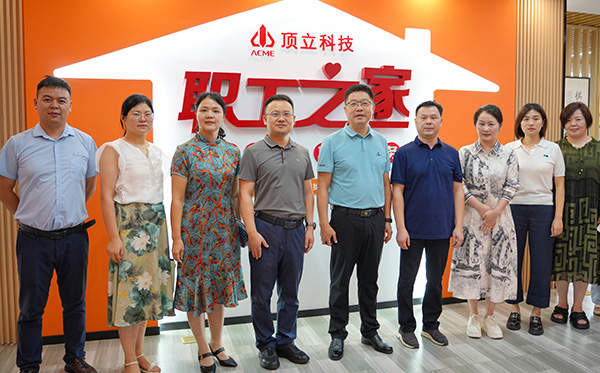 頂立科技“職工之家”全新啟航， 打造五“立”文化新篇章